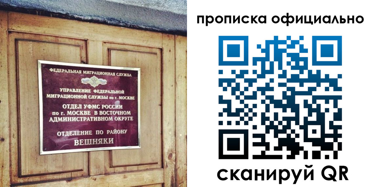 прописка паспорт в Саках
