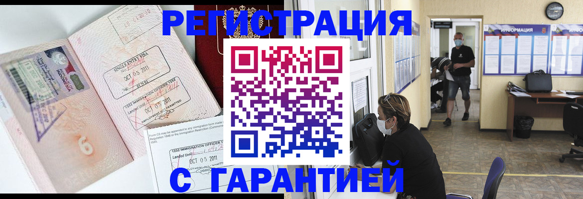 временная регистрация госуслуги в Саках