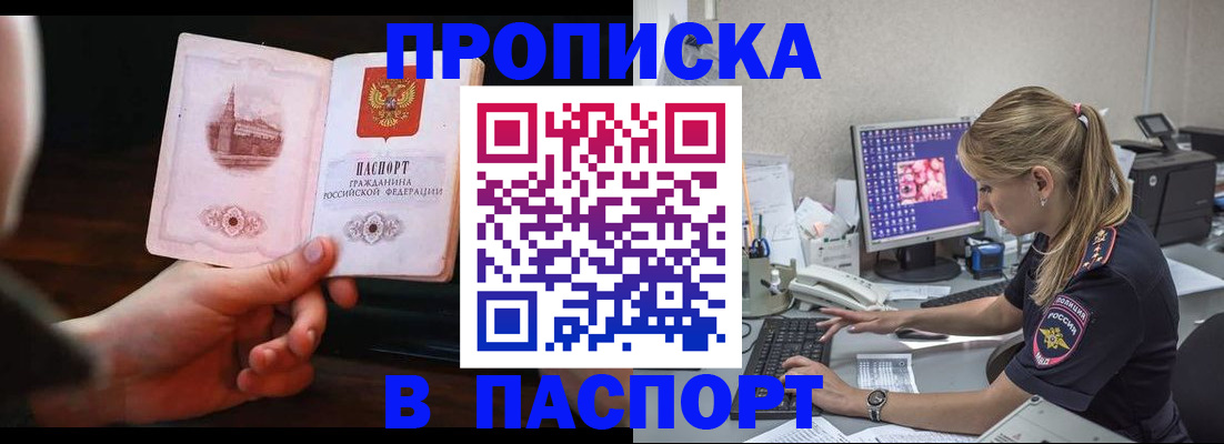 пропишу в квартире в Саках